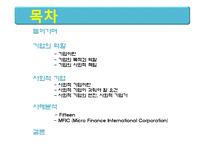 [경영] 기업의 역할, 사회적 기업-2