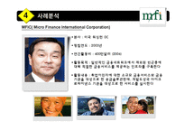 [경영] 기업의 역할, 사회적 기업-8