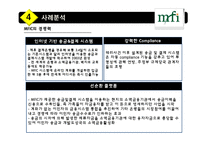 [경영] 기업의 역할, 사회적 기업-11