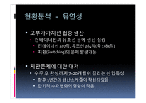 현대중공업과 조선산업-8
