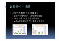 현대중공업과 조선산업-10