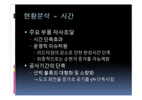 현대중공업과 조선산업-15