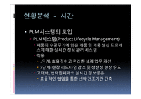 현대중공업과 조선산업-17