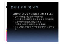 현대중공업과 조선산업-19