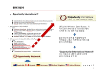 [금융론] `Opportunity International`의 성공사례와 우리나라에 도입방안-4