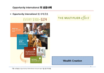 [금융론] `Opportunity International`의 성공사례와 우리나라에 도입방안-8