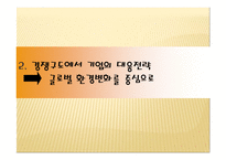 [글로벌 전략의 수립] 캐터필러 Caterpillar & Komatsu-6