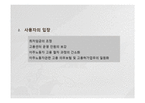 [노동학] 이주노동자의 현실-11