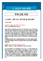 [마케팅] 여성 신제품 소주 마케팅전략-9