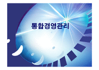 현대자동차 ERP 레포트-1
