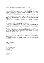 [화학실험] 몰질량의 측정-4