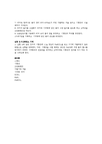 [화학실험] 기체 상수의 결정-2