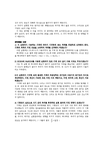 [화학실험] 기체 상수의 결정-4