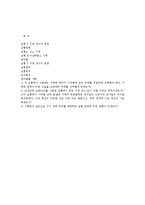 [화학실험] 기체 상수의 결정-5