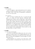 반도체 소자 모양이 유기태양전지 효율에 미치는 영향 -탄소나노튜브를 적용한 코어,쉘(Core-Shell) 구조의 효율변화-5