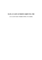 반도체 소자 모양이 유기태양전지 효율에 미치는 영향 -탄소나노튜브를 적용한 코어,쉘(Core-Shell) 구조의 효율변화-11