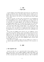 아동 미술 교육-2