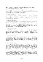 아동 미술 교육-4