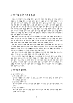 아동 미술 교육-5