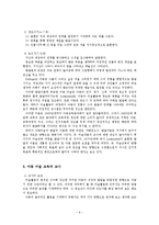 아동 미술 교육-6