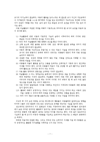아동 미술 교육-7