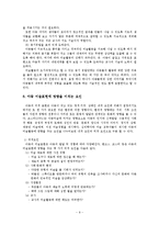 아동 미술 교육-9