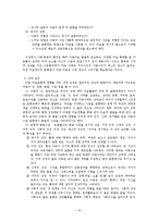 아동 미술 교육-10