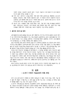 아동 미술 교육-11