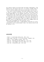 아동 미술 교육-13