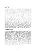 [교육철학] 페스탈로치-3