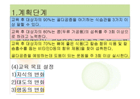 [영양교육] 중년 여성들의 골다공증 예방-4