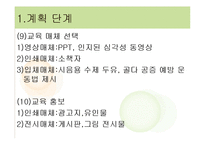[영양교육] 중년 여성들의 골다공증 예방-7