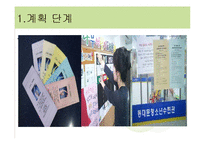 [영양교육] 중년 여성들의 골다공증 예방-8