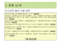 [영양교육] 중년 여성들의 골다공증 예방-9