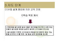 [영양교육] 중년 여성들의 골다공증 예방-12
