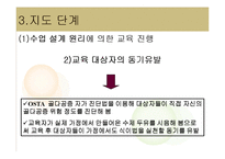 [영양교육] 중년 여성들의 골다공증 예방-13