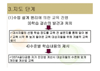 [영양교육] 중년 여성들의 골다공증 예방-14