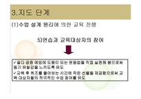 [영양교육] 중년 여성들의 골다공증 예방-15