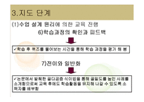 [영양교육] 중년 여성들의 골다공증 예방-16