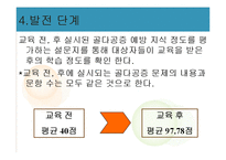[영양교육] 중년 여성들의 골다공증 예방-19