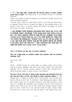 [국제커뮤니케이션] `싱가포르 언론이 말하는 한국의 모습`에 대한 연구-15
