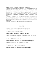 [종교과학] 생물학적 결정론-11