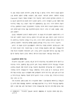 [방송학] 코미디의 기능에 따른 프로그램 비평 -코미디쇼 희희낙락을 중심으로-5