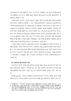 [방송학] 코미디의 기능에 따른 프로그램 비평 -코미디쇼 희희낙락을 중심으로-7