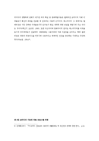 [방송학] 코미디의 기능에 따른 프로그램 비평 -코미디쇼 희희낙락을 중심으로-8