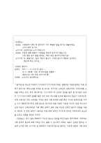 [방송학] 코미디의 기능에 따른 프로그램 비평 -코미디쇼 희희낙락을 중심으로-10