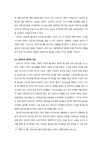 [방송학] 코미디의 기능에 따른 프로그램 비평 -코미디쇼 희희낙락을 중심으로-11