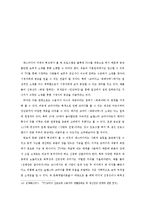[방송학] 코미디의 기능에 따른 프로그램 비평 -코미디쇼 희희낙락을 중심으로-15