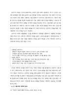 [방송학] 코미디의 기능에 따른 프로그램 비평 -코미디쇼 희희낙락을 중심으로-18