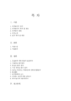 [직무분석] 문화 유산 해설사-2